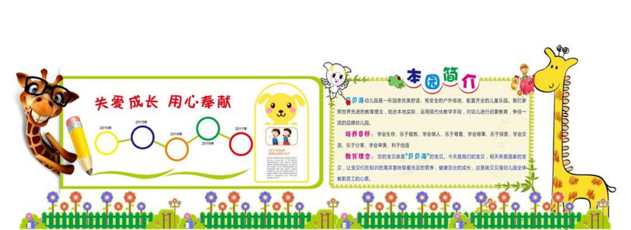 校園走廊文化墻設(shè)計(jì)展示