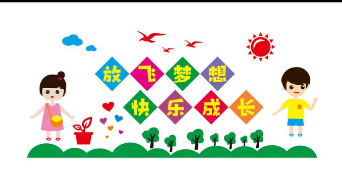幼兒園文化墻環(huán)境布置裝飾畫樓梯墻面裝飾禮儀走廊