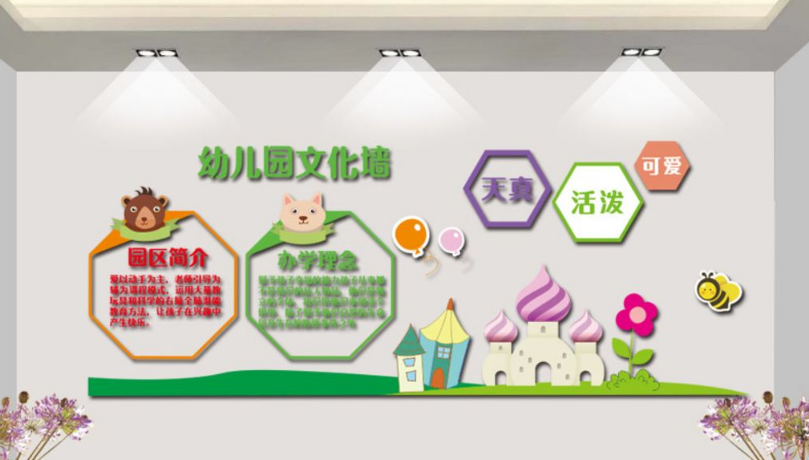 幼兒園環(huán)境布置樓道