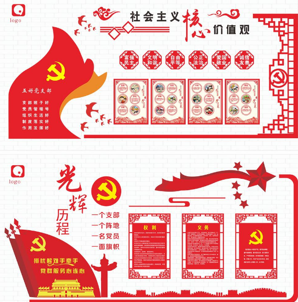 入黨誓詞黨建文化墻圖片素材公司文化墻設(shè)計
