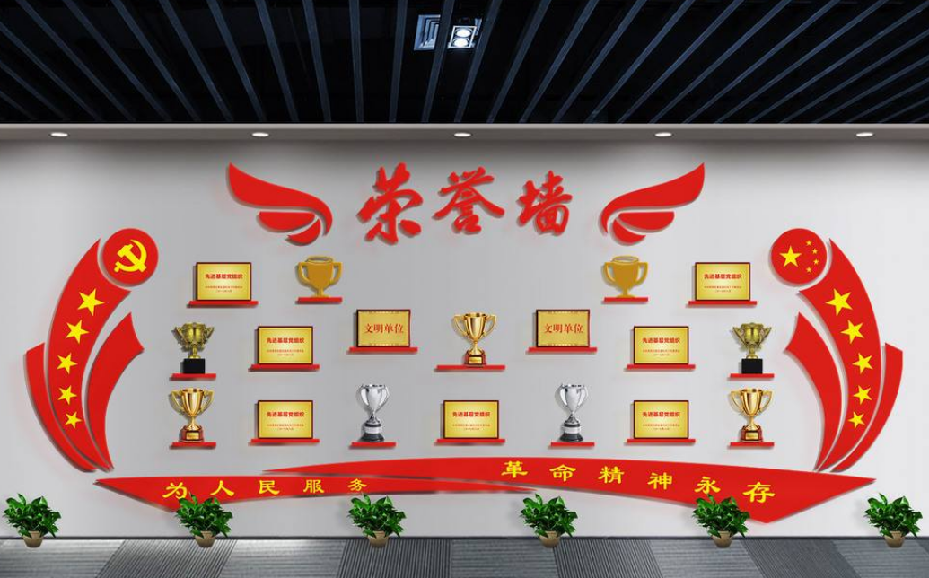 部隊機關(guān)企業(yè)榮譽墻黨建文化墻展廳設(shè)計