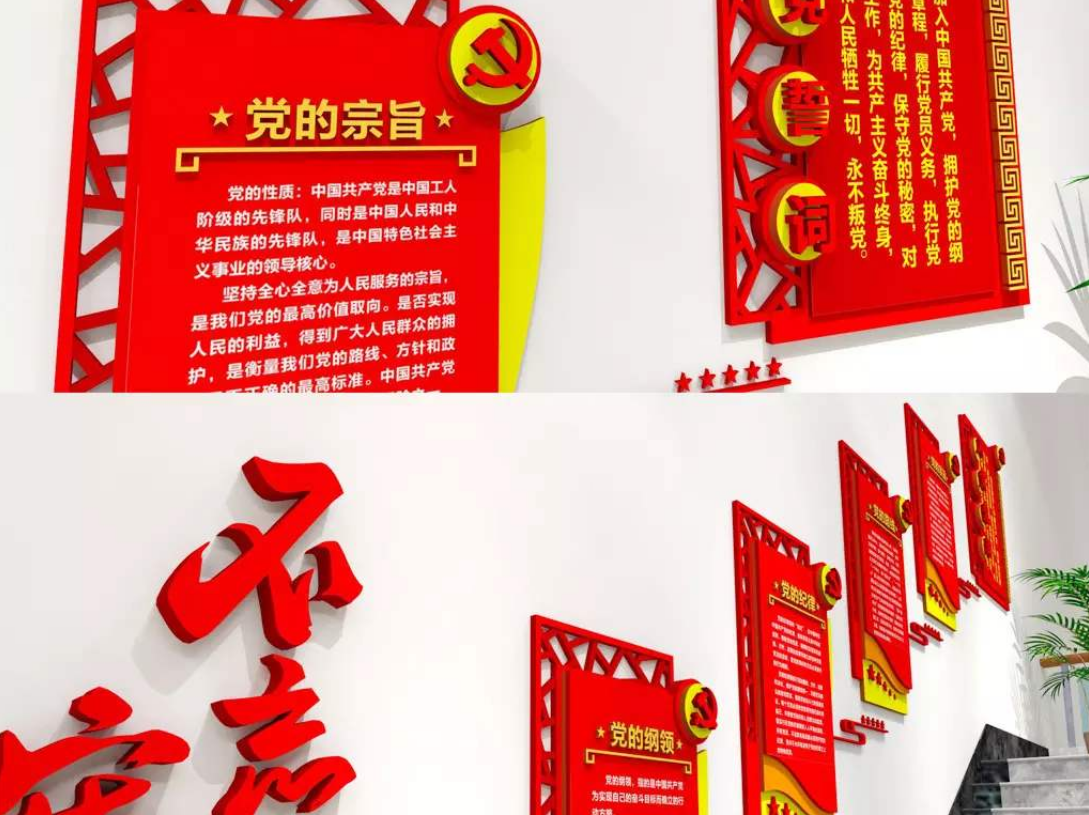 黨建文化墻社區(qū)學校企業(yè)活動室效果圖設(shè)計