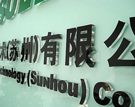 門頭字有機雕刻 pvc 背景墻字公司招牌字
