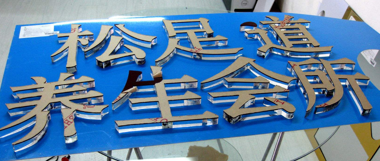 門頭廣告字招牌制作雙層亞克力水晶字雪弗pvc字雕刻字