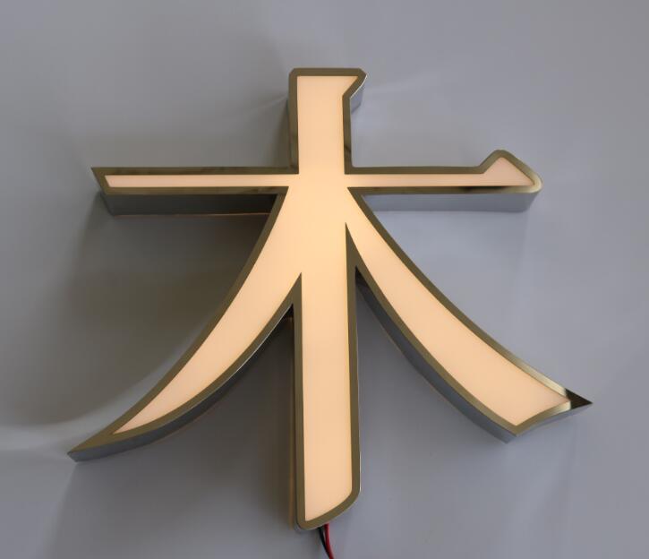 木字亞克力烤漆字圖片