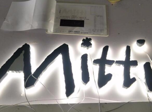 字母亞克力發光字制作效果圖