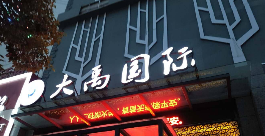 發(fā)光字門(mén)頭2