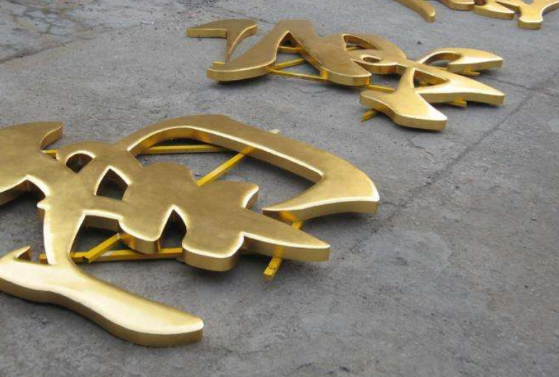 紫銅仿古字,三維立體金屬字
