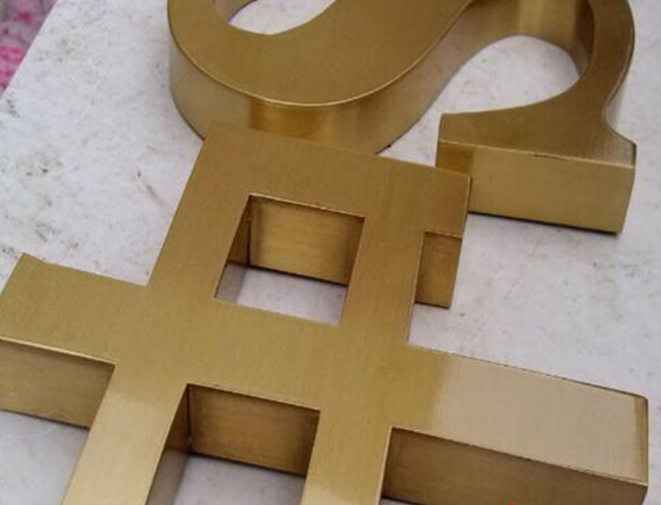 精工品質(zhì)鏡面不銹鋼字制作 仿古拉絲不銹鋼立體鈦金字廣告字定制