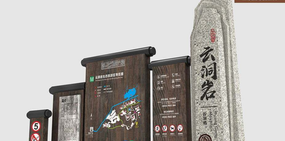 景區(qū)導(dǎo)視牌景區(qū)導(dǎo)視牌