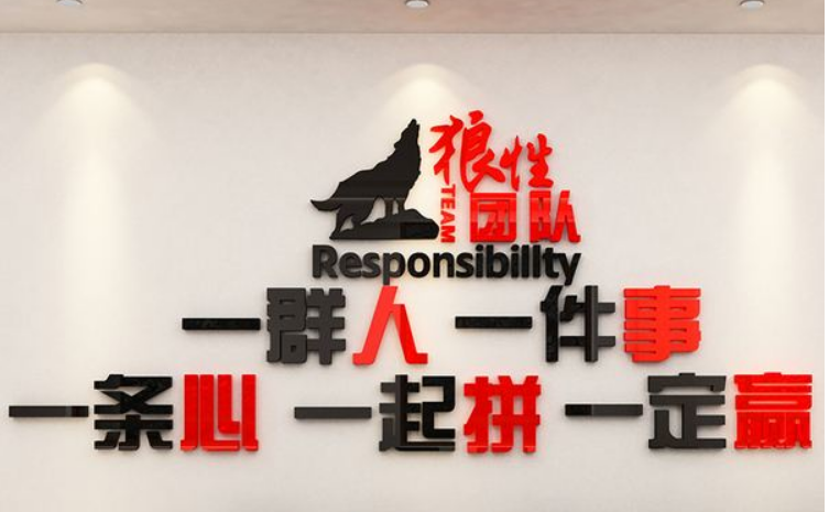 3d企業(yè)文化墻亞克力水晶立體墻貼墻飾公司團隊勵志