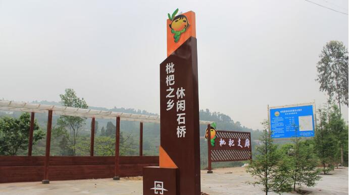 景區導視牌制作效果圖