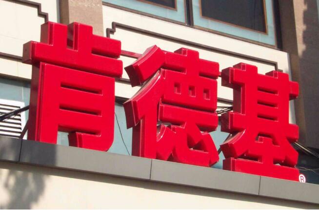 肯德基吸塑發光字圖片