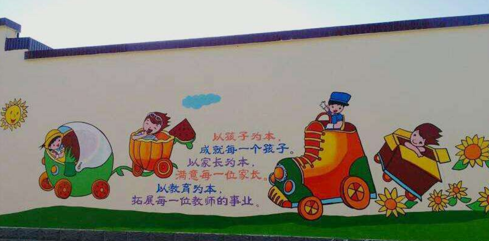 太原幼兒園文化墻太原文化墻彩繪
