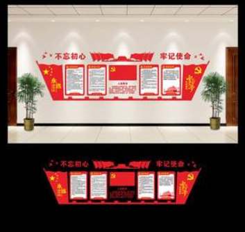 政府機關社區單位黨建廉政文化墻圖片