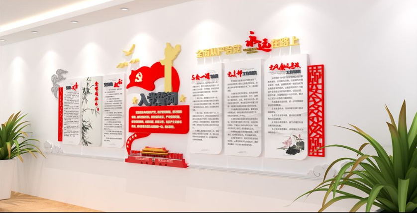 精品政府機關單位黨建廉政文化墻圖片