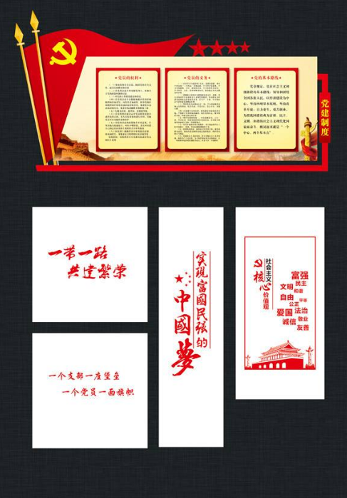 政府黨建文化墻圖片