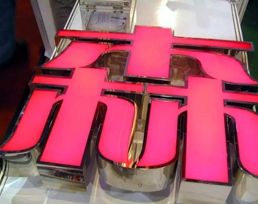 不銹鋼制作樓頂大字定做廣告牌 燈箱招牌設(shè)計亞克力led