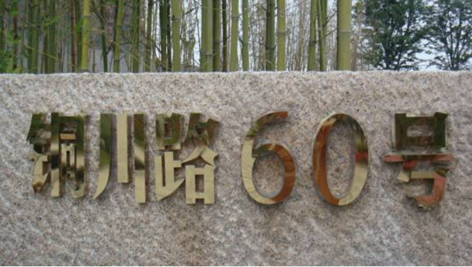 不銹鋼字金屬鐵皮字球面鈦金字拉絲字制作門頭