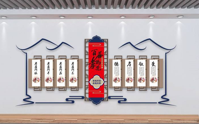中國古典風(fēng)敬老院社區(qū)文化墻