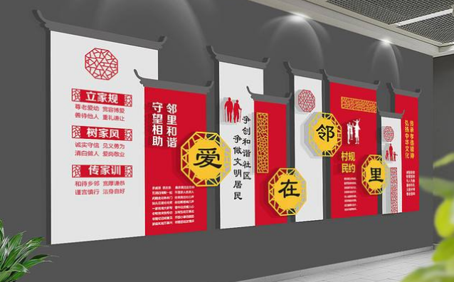 中式古典和諧社區(qū)鄰里守望社區(qū)文化墻設(shè)計