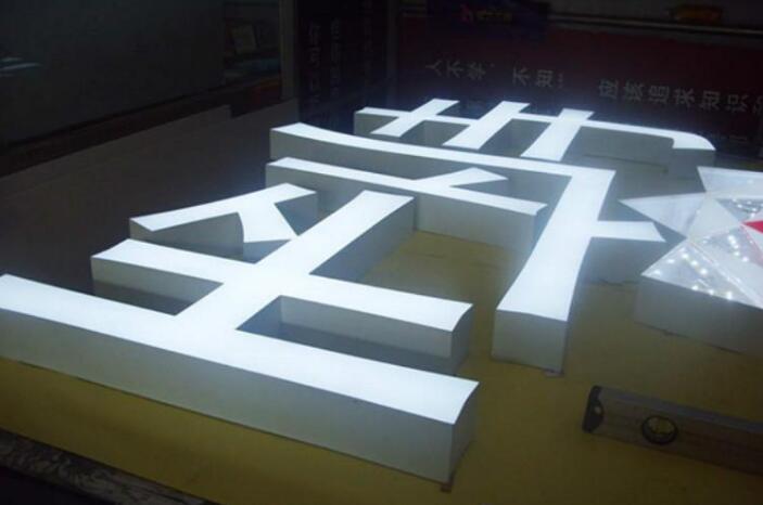 字母不銹鋼金屬背發(fā)光字制作效果圖