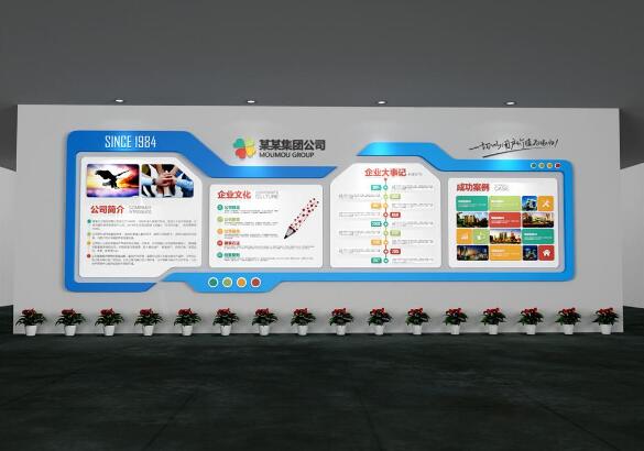 高端大氣網(wǎng)絡公司文化墻制作效果圖