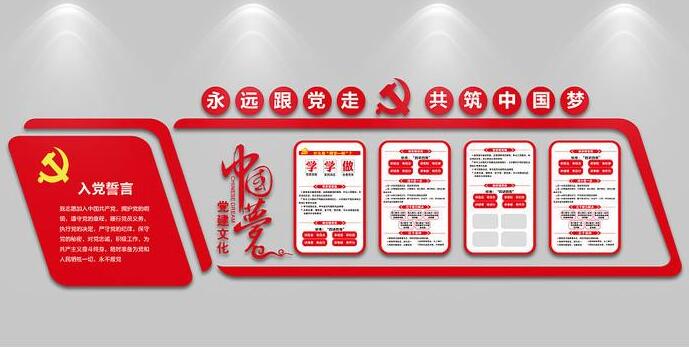 企業黨建文化墻制作效果圖