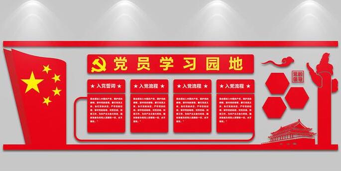 企業黨建文化墻制作效果圖
