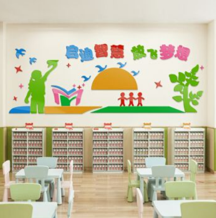 幼兒園校園班級(jí)文化墻裝飾墻貼教室兒童房布置3d立體亞克力