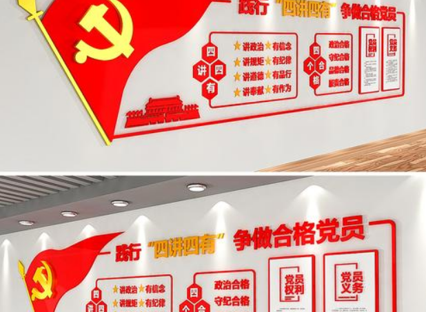 黨建文化墻 平面送效果