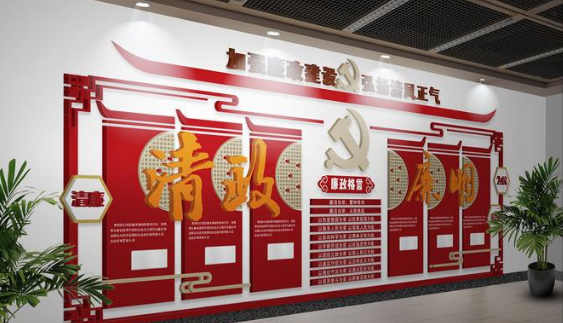社區黨員之家黨建文化墻效果圖