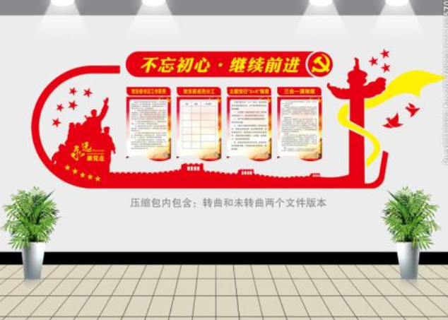 樓道文化墻布置3d效果圖黨建文化墻設計