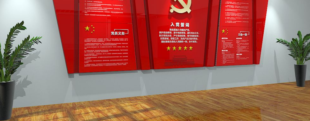 紅色入黨誓詞政府機關黨建文化墻圖片設計