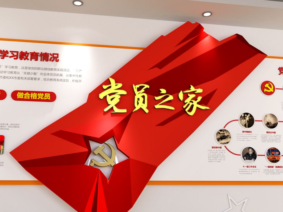 黨建文化墻設計效果圖兩學一做黨政機關模板模板