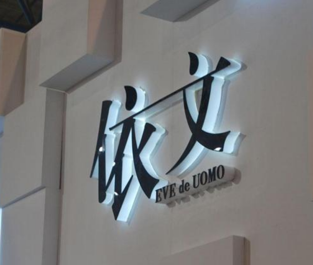 亞克力字效果圖2