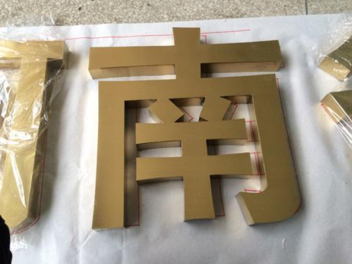 不銹鋼發光字不銹鋼燈箱字制作不銹鋼字鈦金字