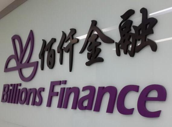 佰仟金融烤漆亞克力字制作效果圖