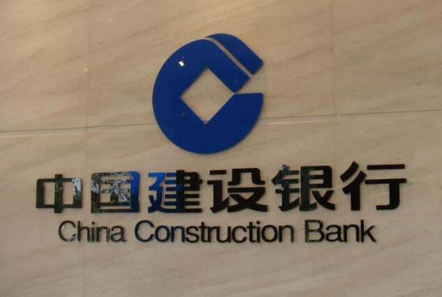 中國建設銀行pvc烤漆字制作效果圖