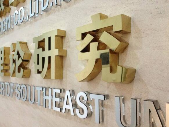 研究鈦金背發光字制作效果圖