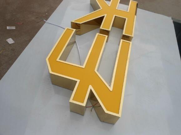 漢字鈦金平面發(fā)光字制作效果圖