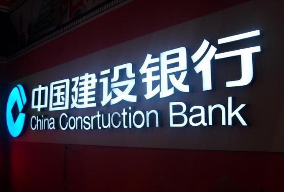 中國建設銀行門頭發光字制作效果圖