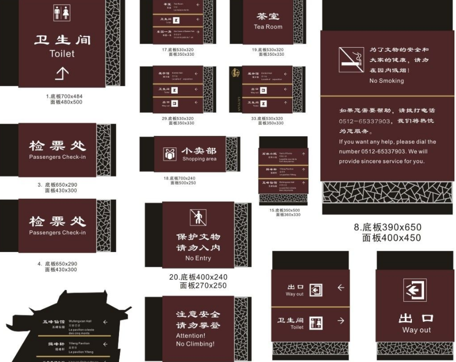景區(qū)導(dǎo)視牌效果圖2