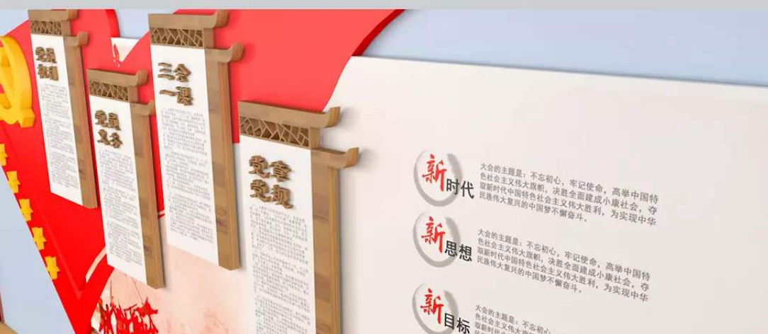 黨建文化墻圖片大全學校企業文化墻內容設計