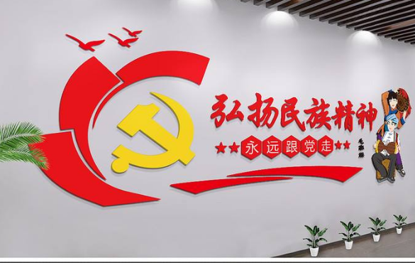 立體廉政文化企業形象墻黨建
