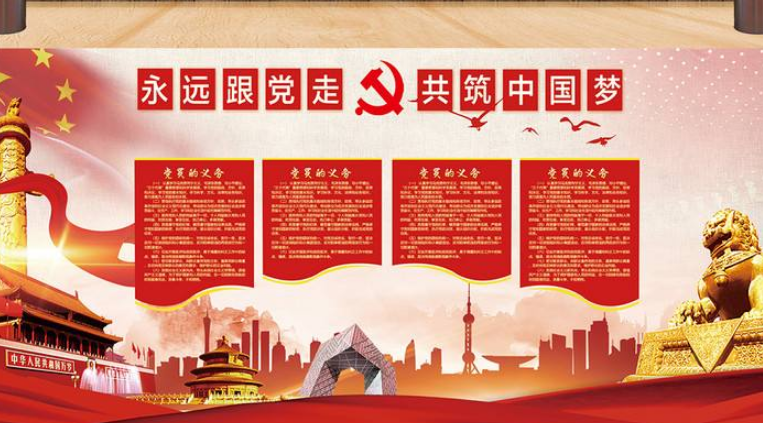 黨建文化墻 送平面效果圖