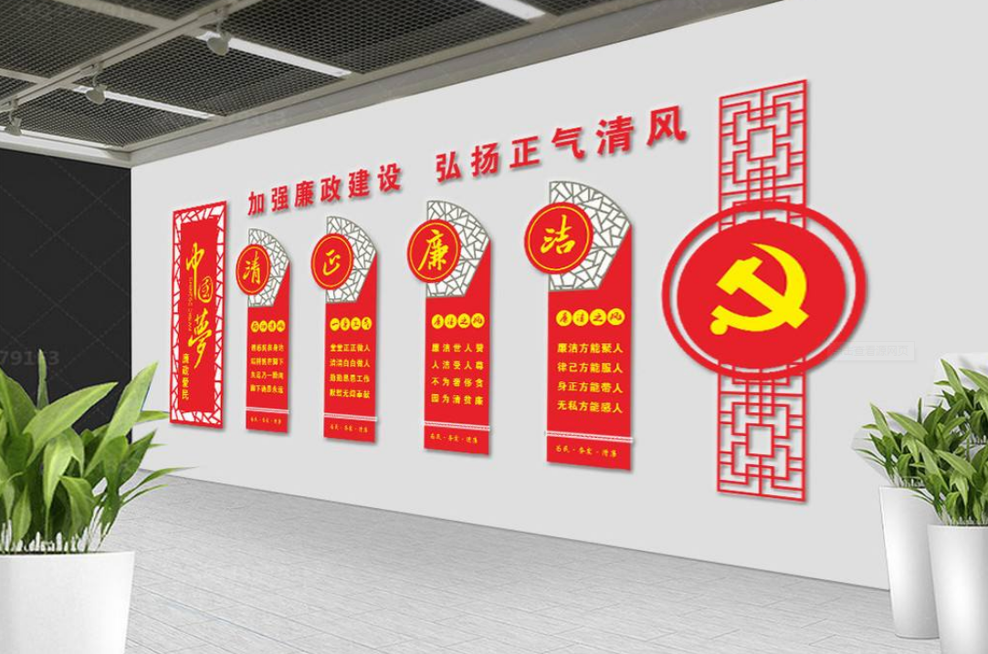 社區黨的發展歷程黨建文化墻