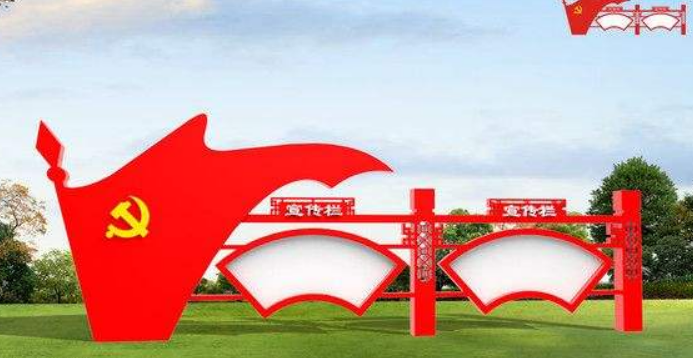 十九大黨的光輝歷程社區黨員之家黨建文化墻