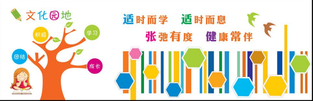 班級文化墻設計圖片大全