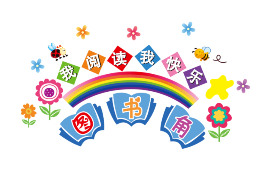 精選班級文化墻創意設計圖片